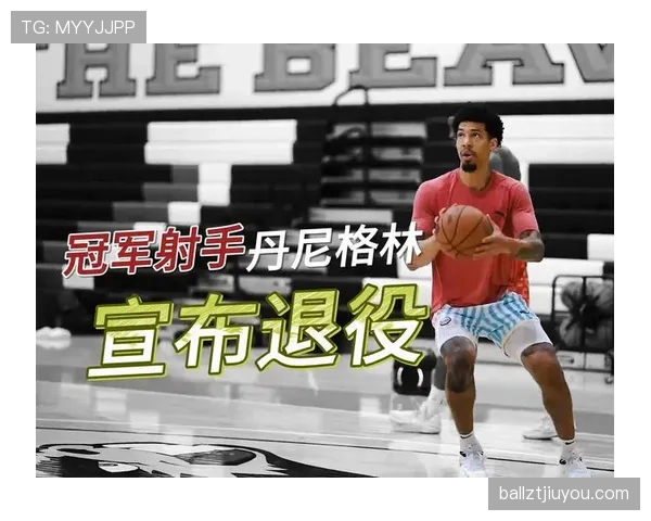 丹尼·格林三分投射效率提升显著拉开进攻空间促进团队得分