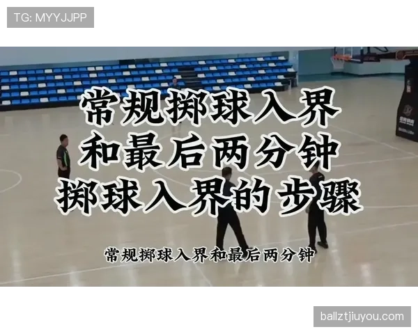 篮球中如何判定发球干扰并避免犯规？